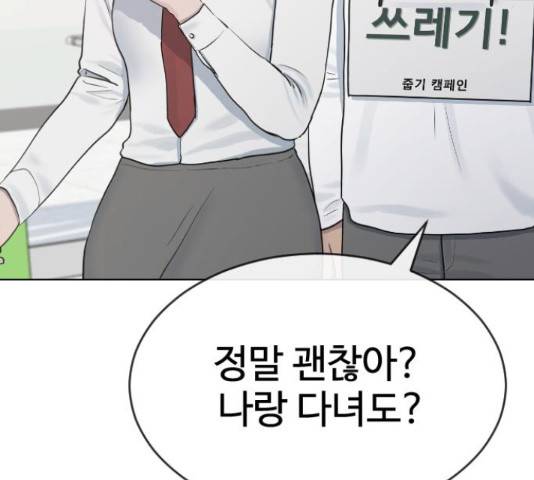 최면학교 36화 135
