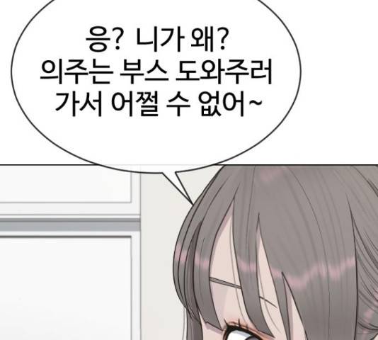 최면학교 36화 137