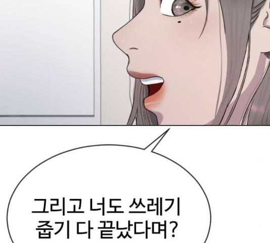 최면학교 36화 138