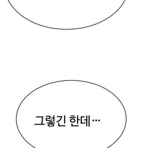 최면학교 36화 139