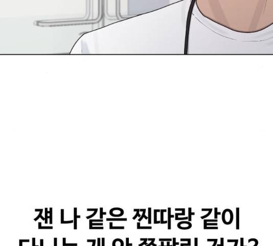 최면학교 36화 141