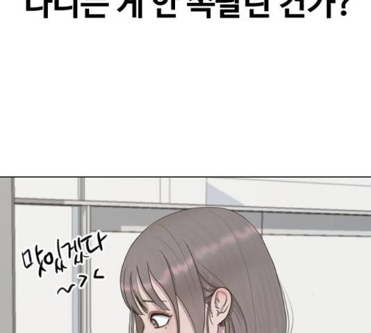 최면학교 36화 142