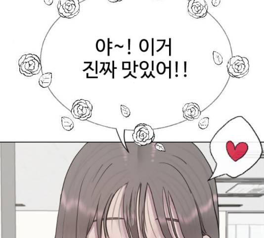 최면학교 36화 145