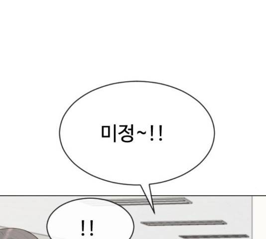 최면학교 36화 147