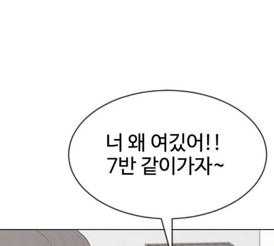 최면학교 36화 149