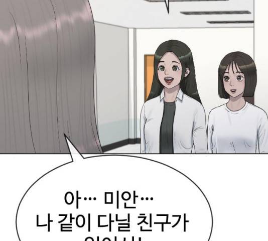 최면학교 36화 150
