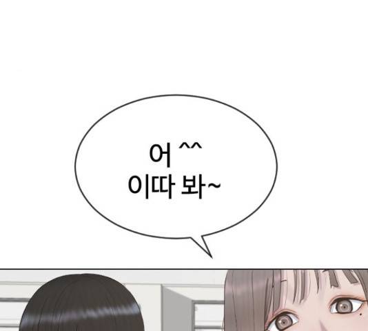 최면학교 36화 152