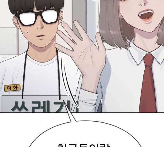 최면학교 36화 153