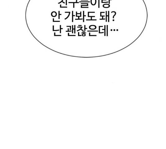 최면학교 36화 154