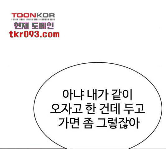 최면학교 36화 155