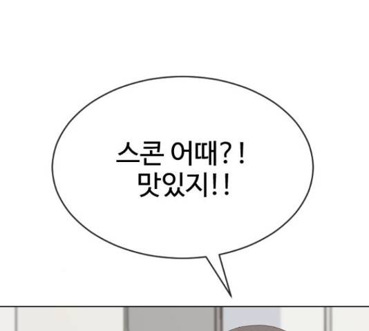 최면학교 36화 157