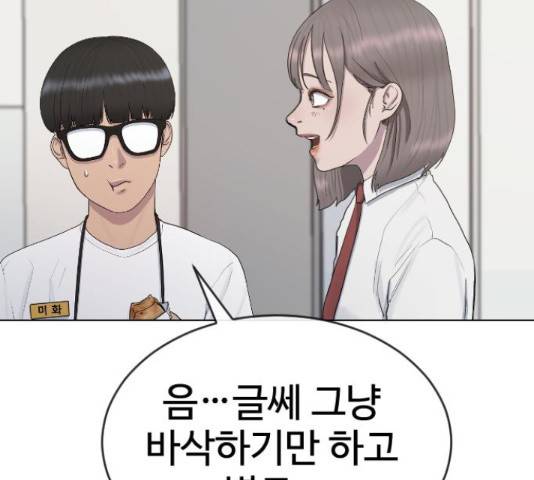 최면학교 36화 158