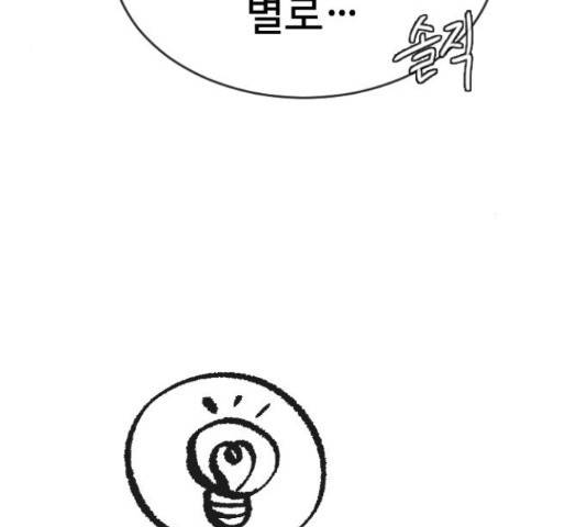 최면학교 36화 159