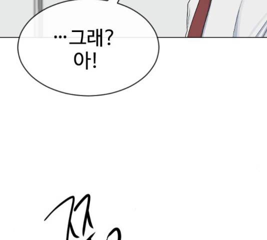 최면학교 36화 161