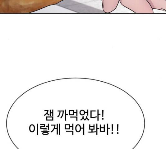 최면학교 36화 163