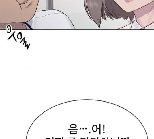 최면학교 36화 165