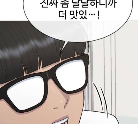 최면학교 36화 166