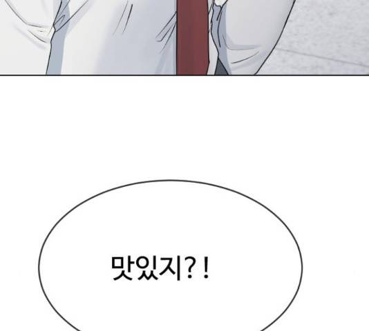 최면학교 36화 170