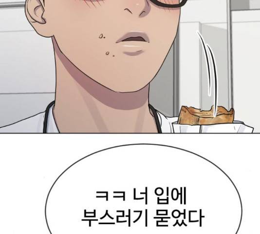 최면학교 36화 174