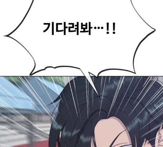 최면학교 36화 177