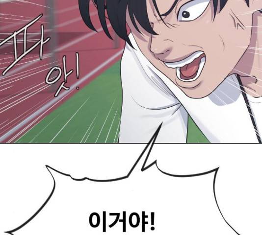 최면학교 36화 178
