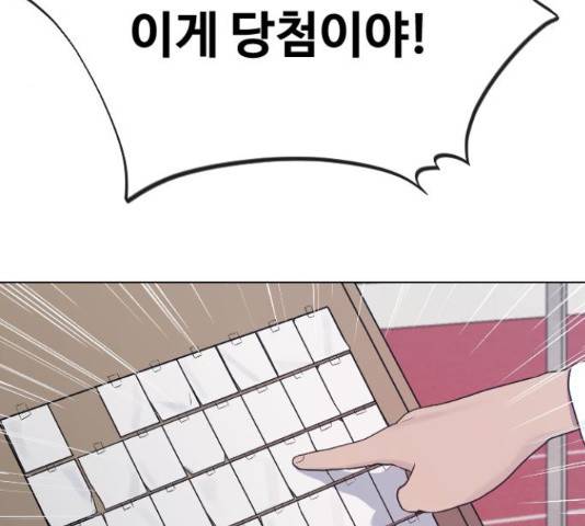 최면학교 36화 179