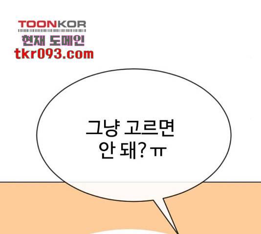 최면학교 36화 181