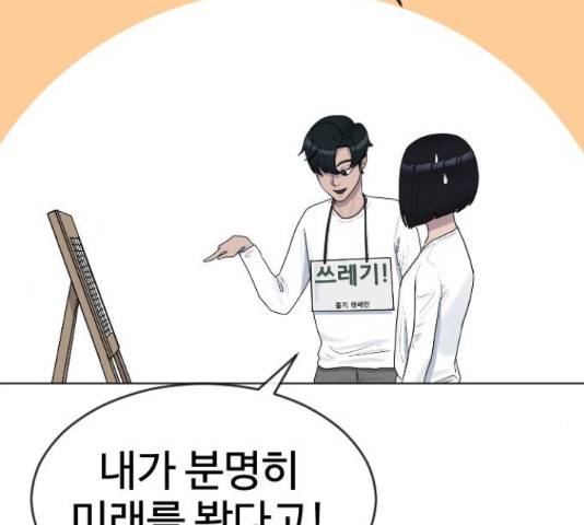 최면학교 36화 182