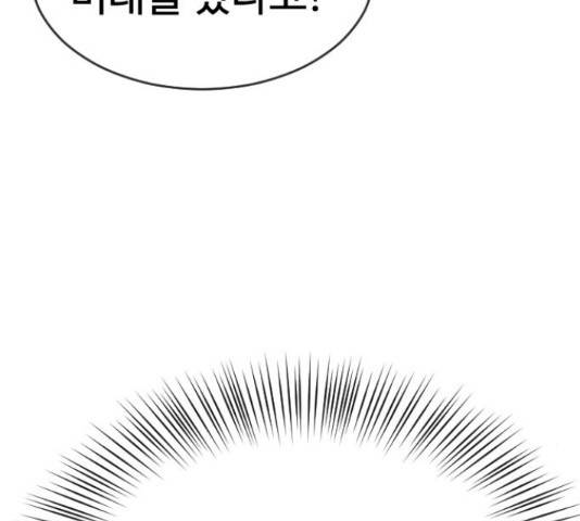 최면학교 36화 183