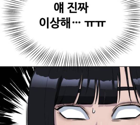최면학교 36화 184