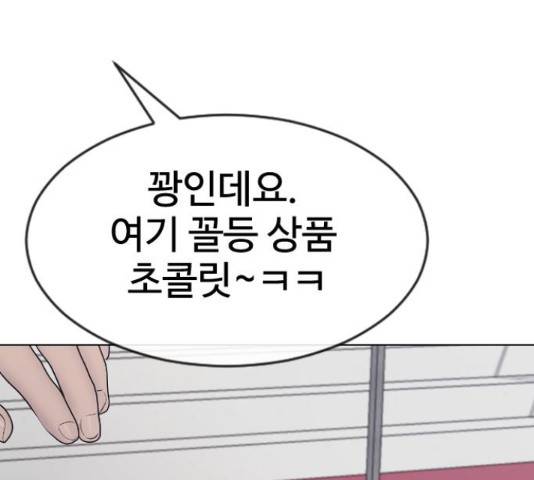 최면학교 36화 186