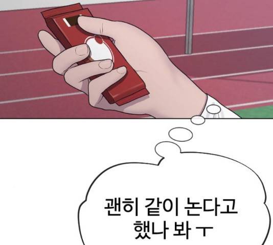 최면학교 36화 187