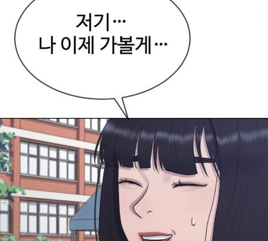 최면학교 36화 189