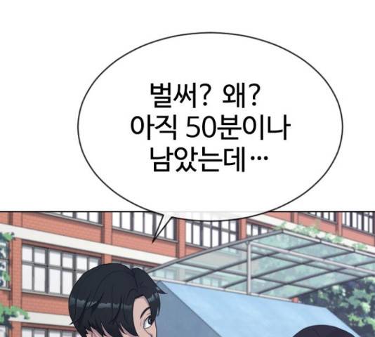 최면학교 36화 191