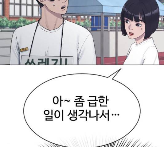최면학교 36화 192
