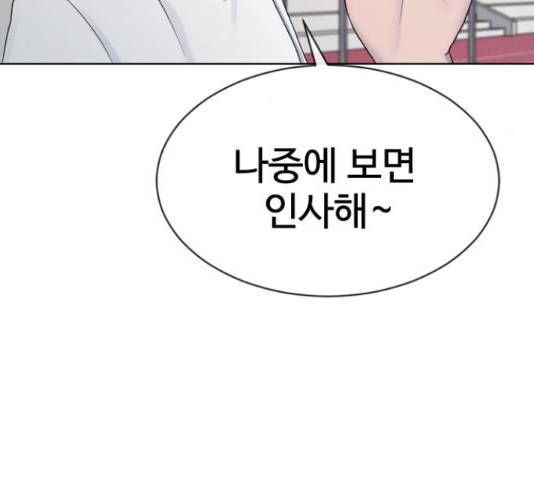 최면학교 36화 195
