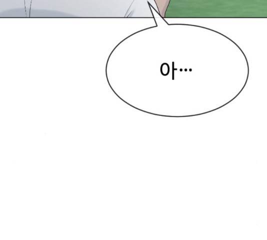 최면학교 36화 198
