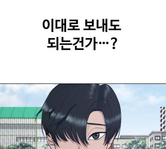 최면학교 36화 199