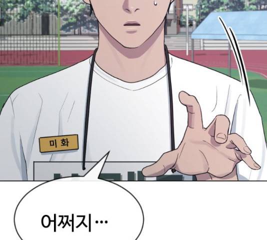 최면학교 36화 200