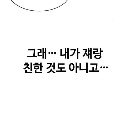 최면학교 36화 201