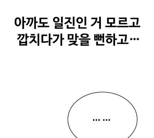 최면학교 36화 202