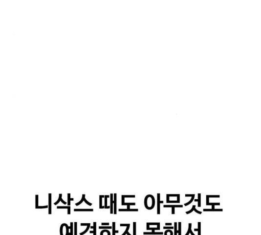 최면학교 36화 204