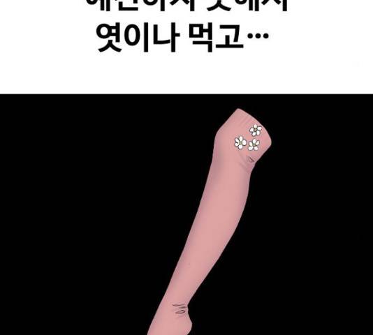 최면학교 36화 205