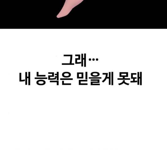 최면학교 36화 206