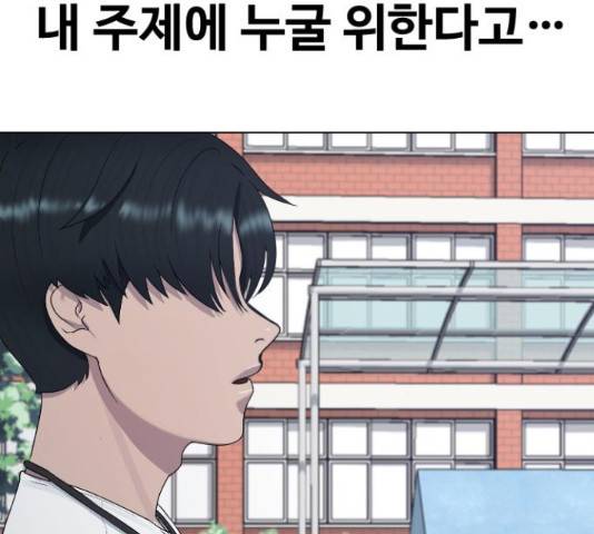 최면학교 36화 207