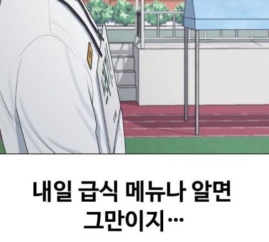 최면학교 36화 208