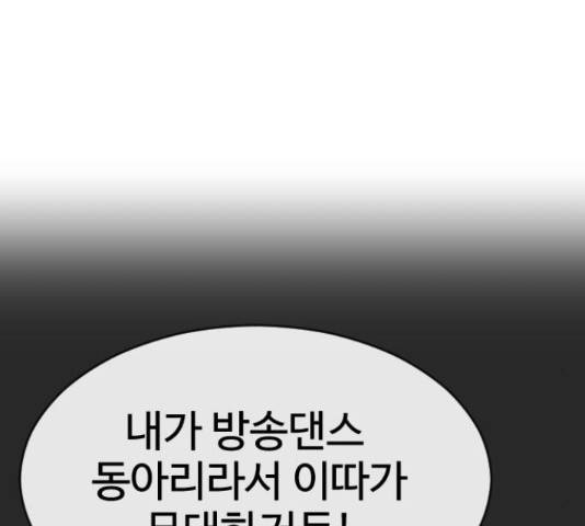 최면학교 36화 211