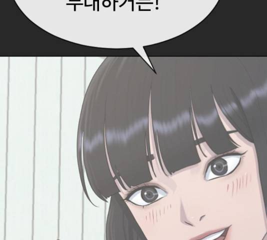 최면학교 36화 212