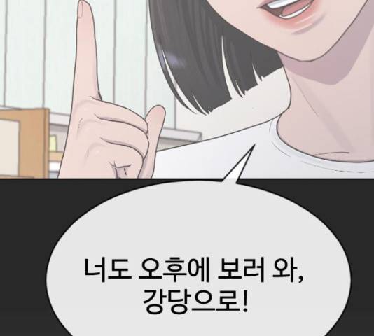 최면학교 36화 213