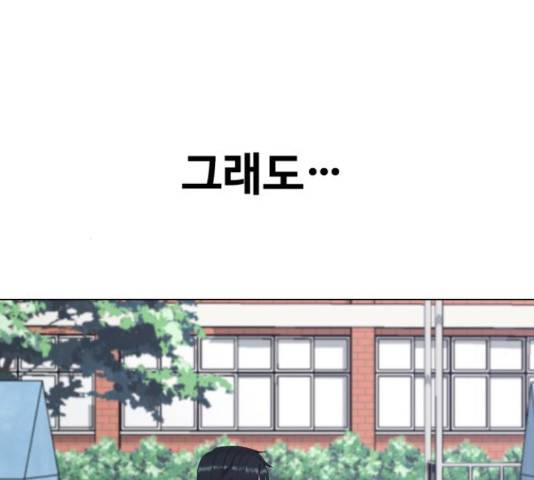 최면학교 36화 215